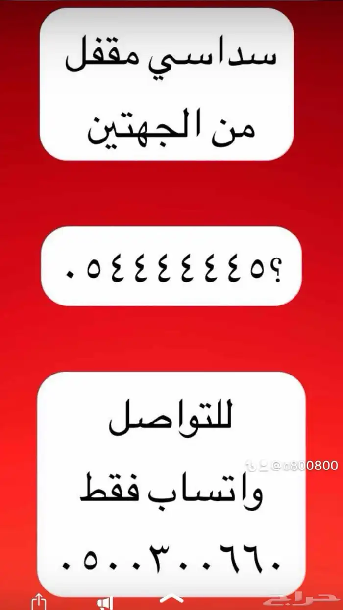 ارقام مميزة رباعي و خماسي 05000.000 و 05666.666 3