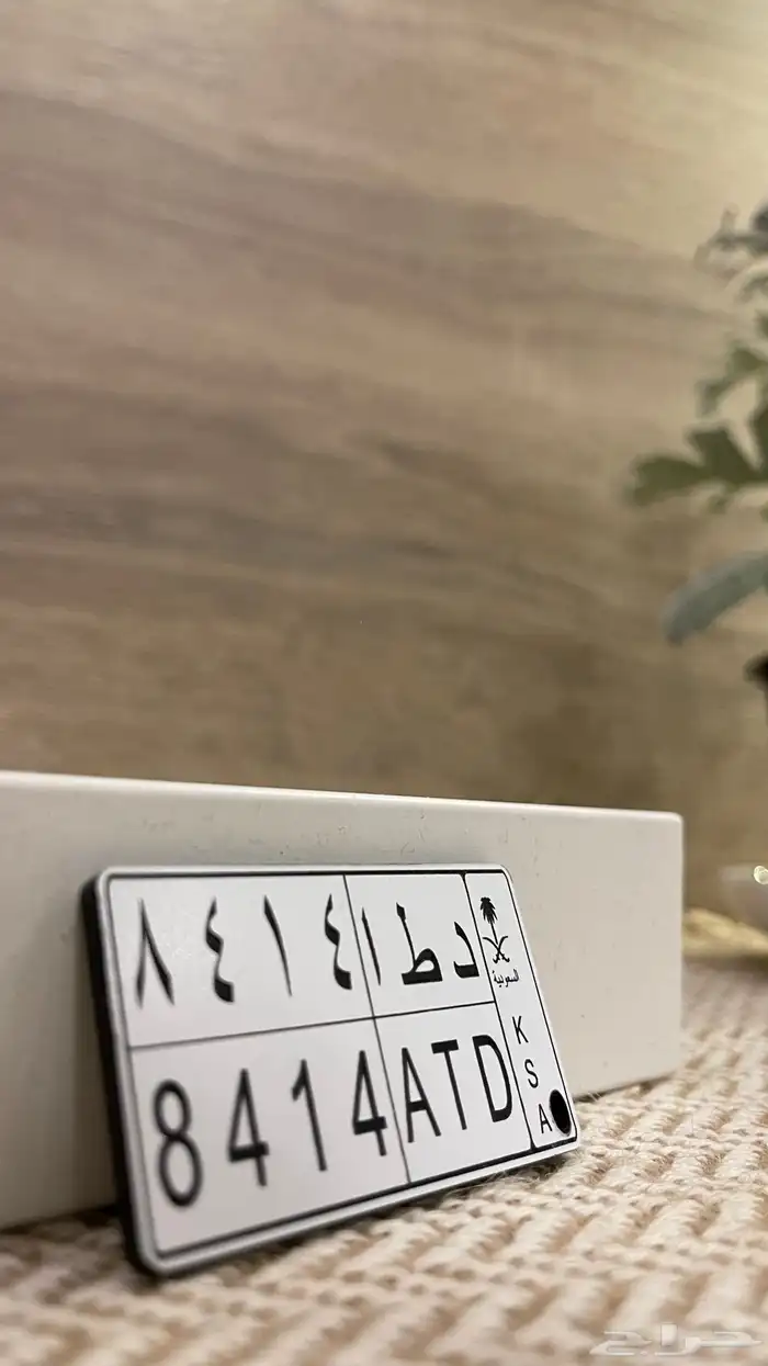 ميداليات لوحة سيارة حفر ليزر 16