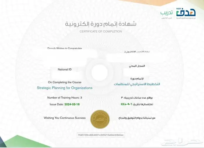 دورات دروب واثرائي معتمدة للترقيات 1