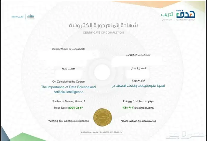 دورات دروب واثرائي معتمدة للترقيات 3