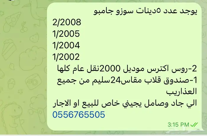 5دينات وتريلتين2للبيع او الاجار 0