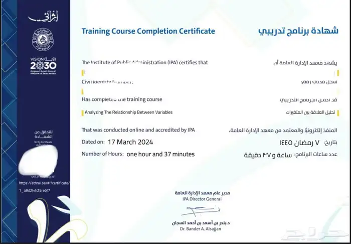 دورات دروب واثرائي معتمدة للترقيات 2