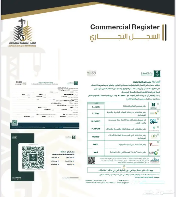 مؤسسة الديار الخليجيه للمقاولات 4