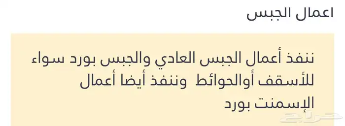 مؤسسة الديار الخليجيه للمقاولات 13