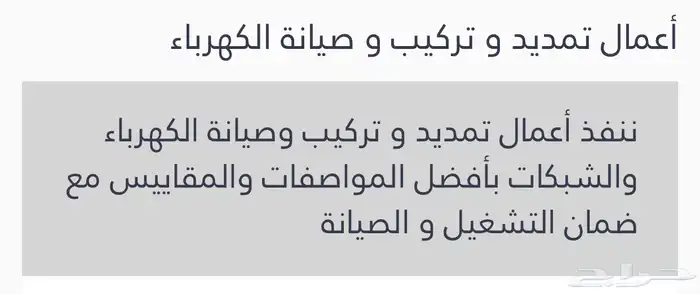 مؤسسة الديار الخليجيه للمقاولات 9