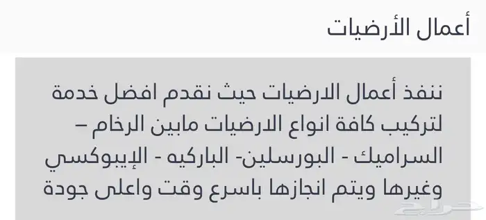 مؤسسة الديار الخليجيه للمقاولات 12