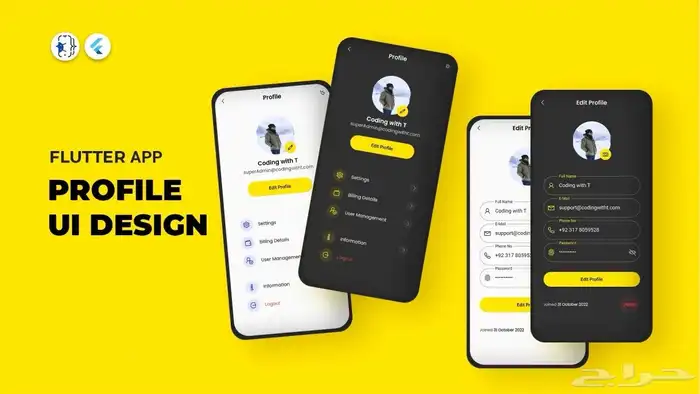 Flutter app development برمجة تطبيقات فلاتر مشروع تخرج 0