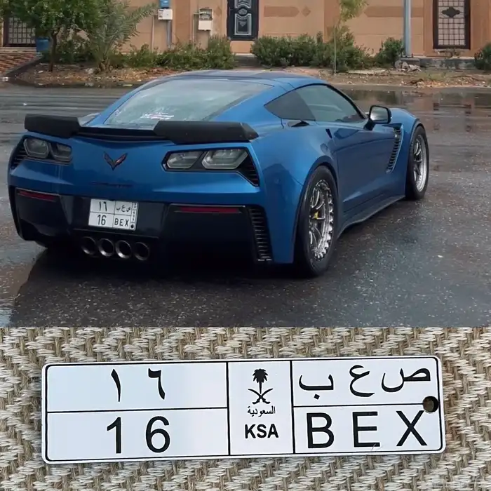 ميداليات لوحة سيارة حفر ليزر 21