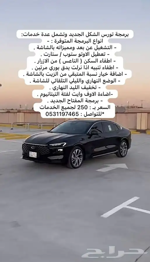 برمجة تورس 22-23 تشغيل عن بعد 100 0