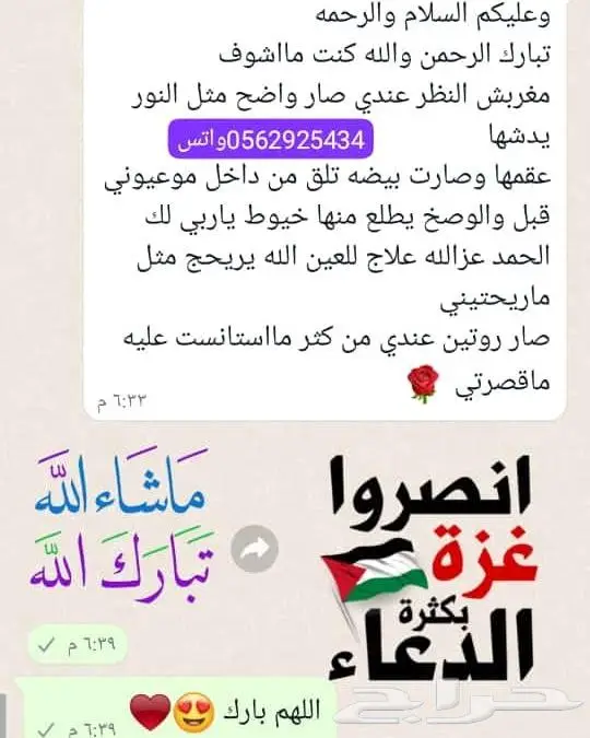 كحل الاثمد الأصلي ميه بالميه 4