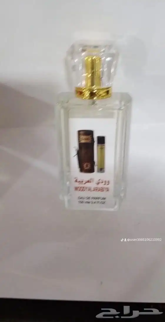 عطور مستوحاه من عطور الماركات العالمية 6