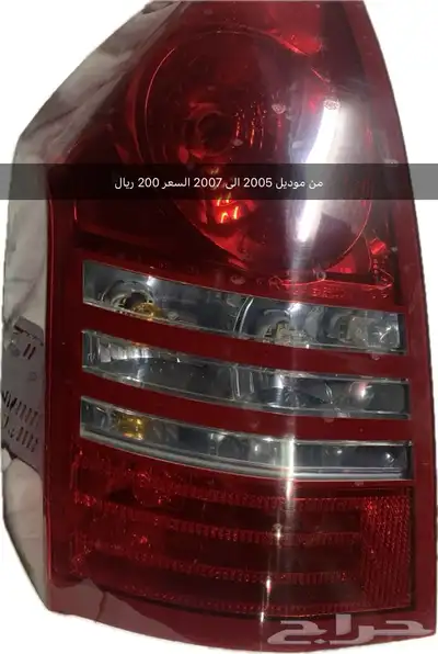 قطع كرايسلر مستعمل اصلي 2005 2010 5