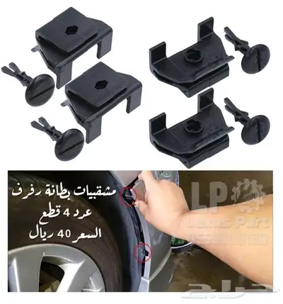 حساس كفر افالون كامري كورولا هايلكس يارس 8