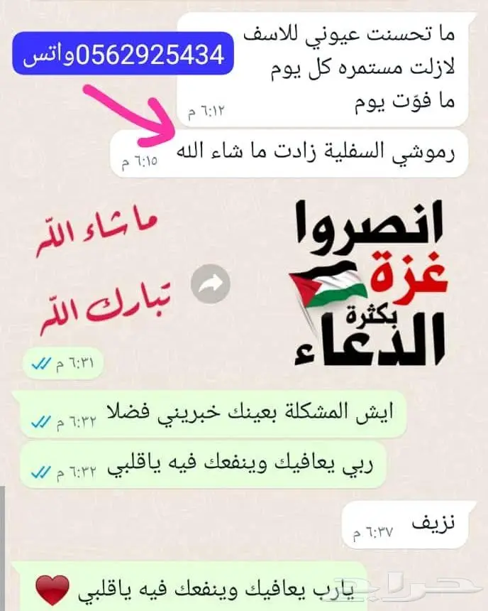 كحل الاثمد الأصلي ميه بالميه 8