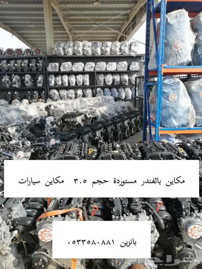 استيراد محركات بانزين 2