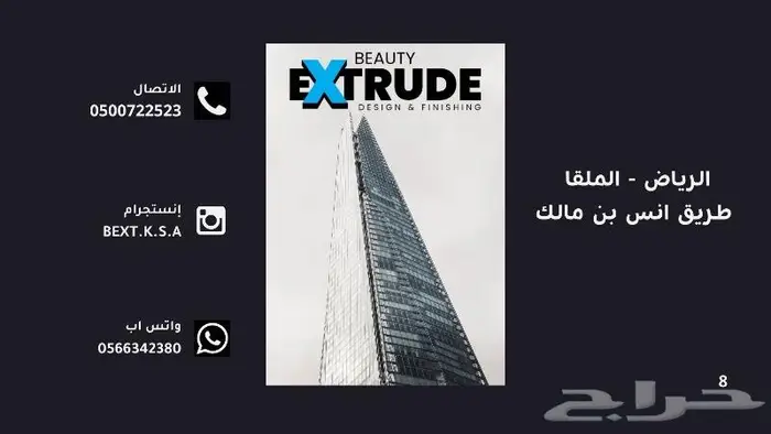 تصميم داخلي وخارجي - تنفيذ - اشراف 9