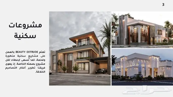 تصميم داخلي وخارجي - تنفيذ - اشراف 11