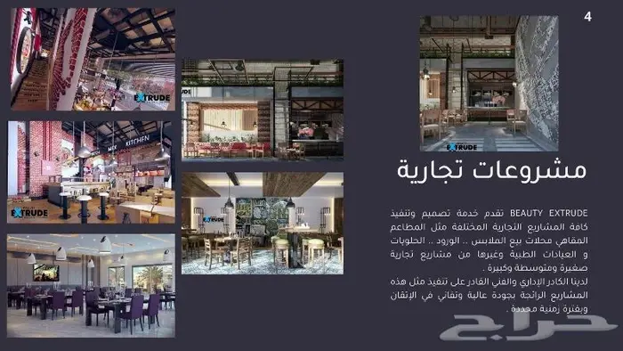 تصميم داخلي وخارجي - تنفيذ - اشراف 15