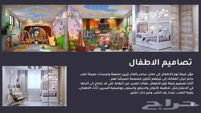 تصميم داخلي وخارجي - تنفيذ - اشراف 12