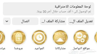تنسيق حساب الإنستقرام 0