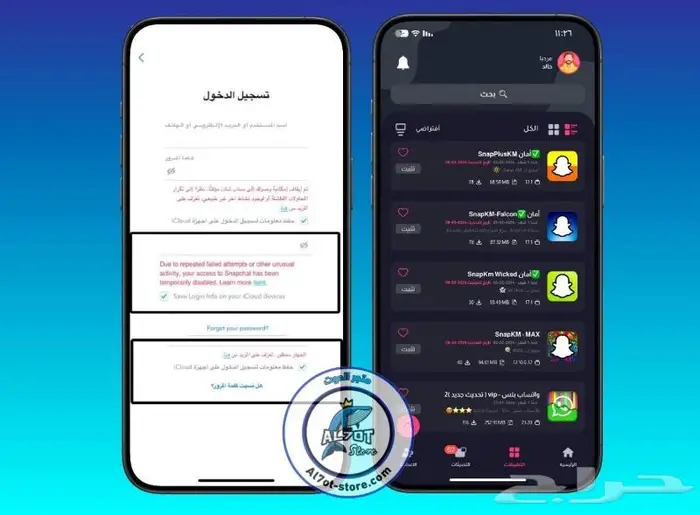 تخطي حظر أي بي سناب Snapchat مضمون للأيفون والأيباد 1