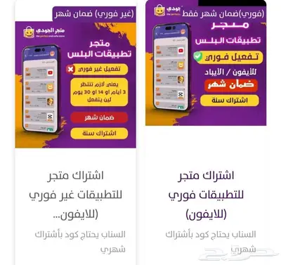 متجر تطبيقات بلس 0