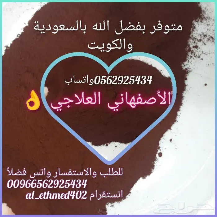 كحل الاثمد الأصلي ميه بالميه 0
