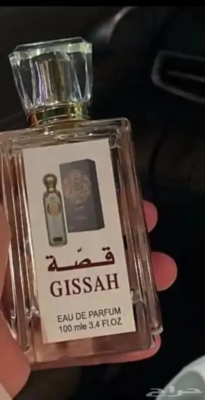 عطور مستوحاه من عطور الماركات العالمية 1