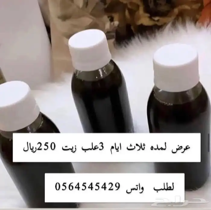 الزيت الافغاني الخام 5