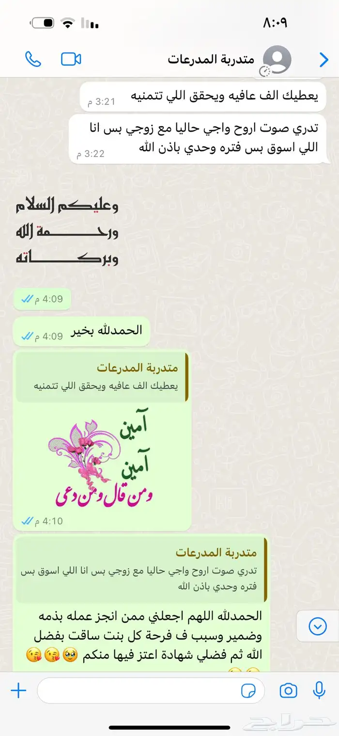 مدربة قيادة للنساء حاصلة على الرخصة مع خبرة 7 سنوات 2