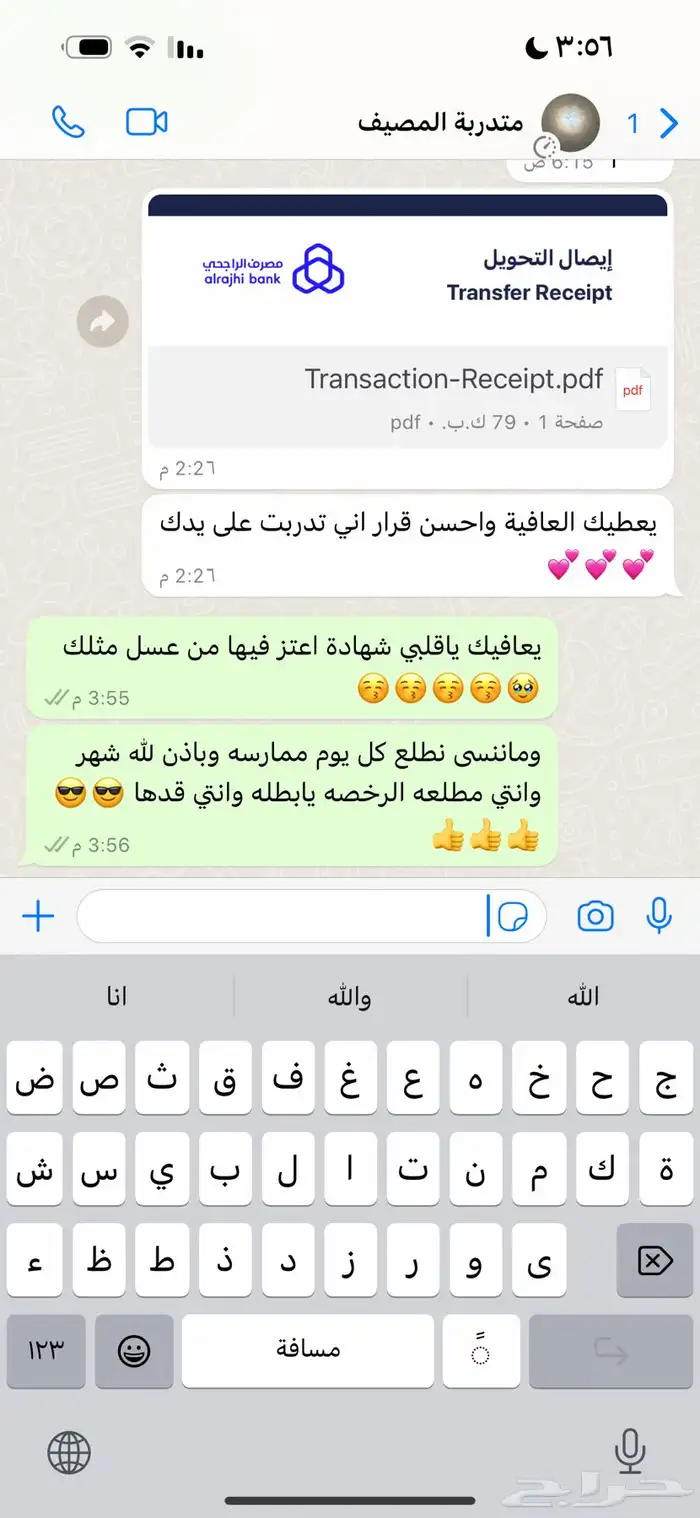 مدربة قيادة للنساء حاصلة على الرخصة مع خبرة 7 سنوات 1