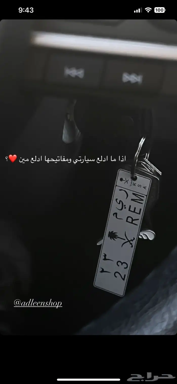 ميداليات لوحة سيارة حفر ليزر 14