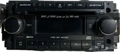 قطع كرايسلر مستعمل اصلي 2005 2010 4