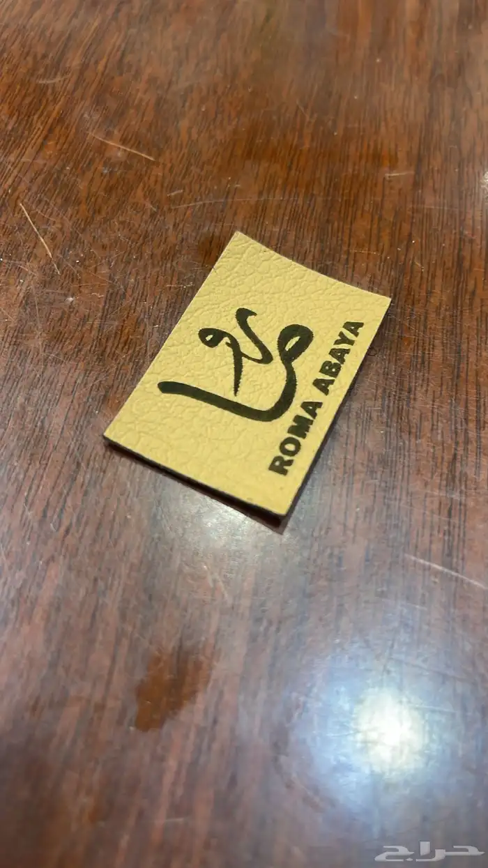 دعاية وإعلان 16