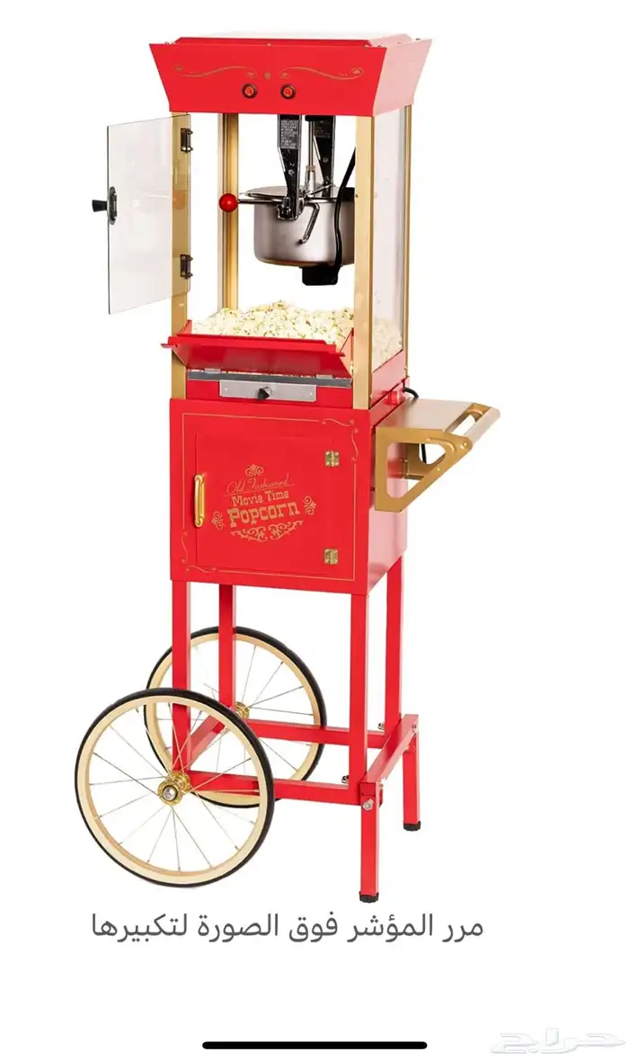 عربه فشار لاصحاب المشاريع فرصه التاجير للحفلات والتخرج 0