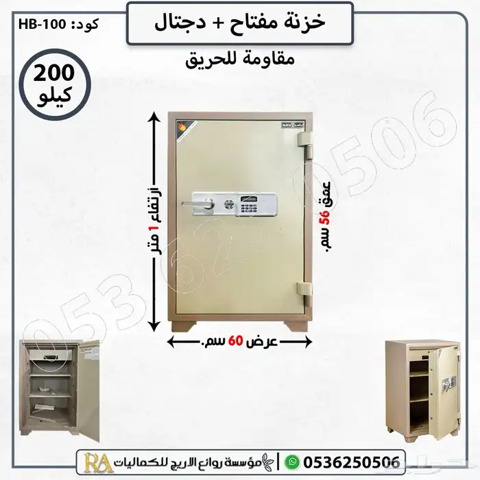 خزنه جودة عاليه وأكثر أمان ضمان سنتين 16