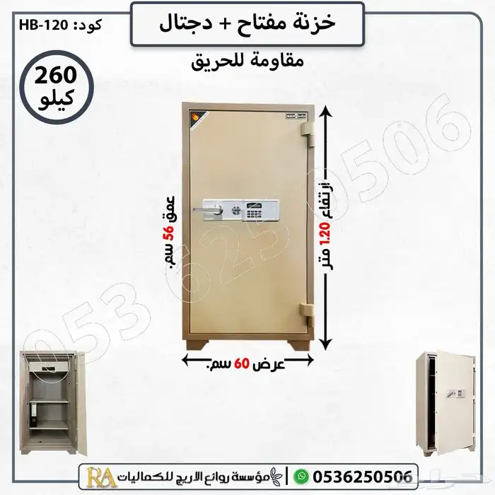 خزنه جودة عاليه وأكثر أمان ضمان سنتين 14