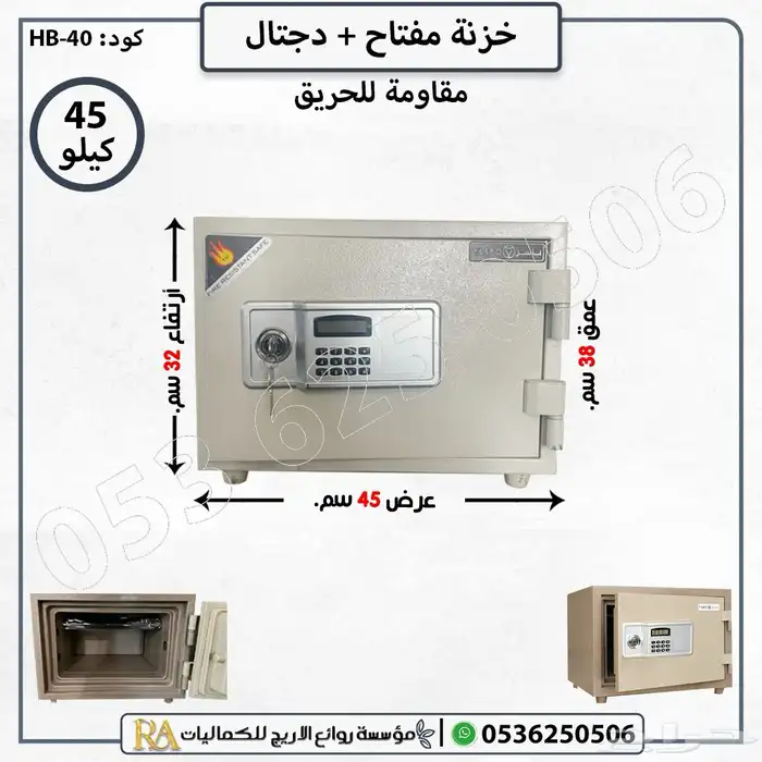 خزنه جودة عاليه وأكثر أمان ضمان سنتين 17