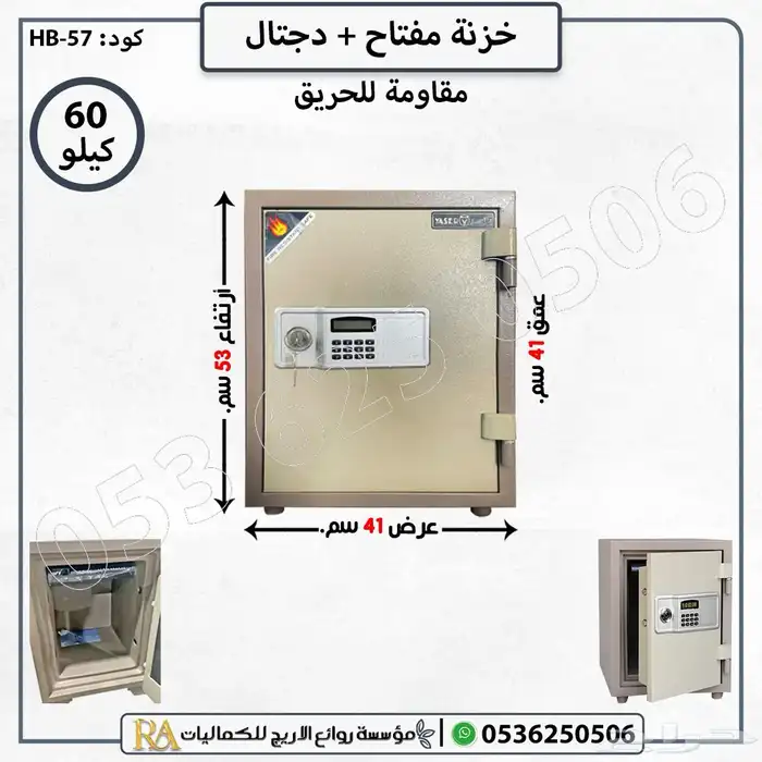 خزنه جودة عاليه وأكثر أمان ضمان سنتين 12