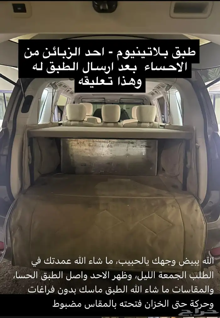 طبق اكستيرا تفصيل طبق طبق فتك طبق لاندكروزر خزان ماء 14