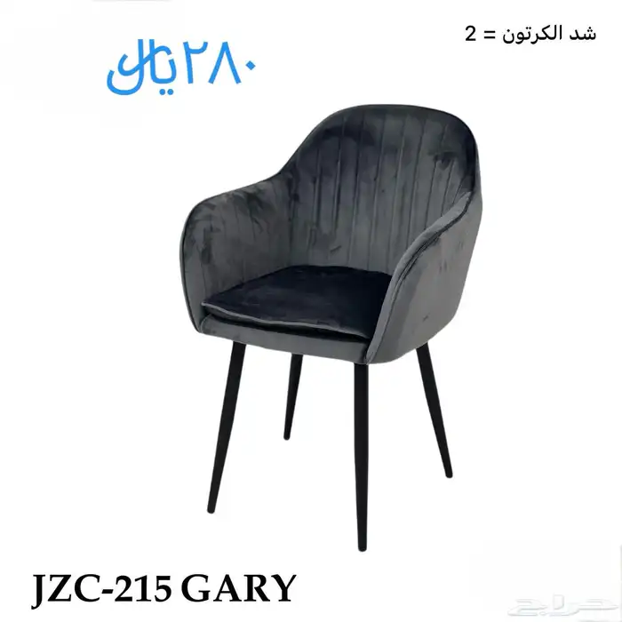كراسي 0