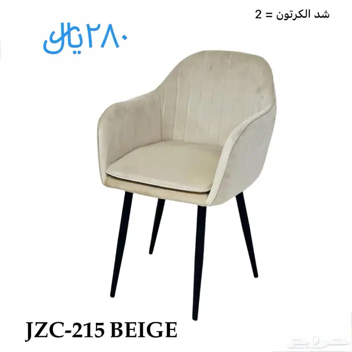 كراسي 1