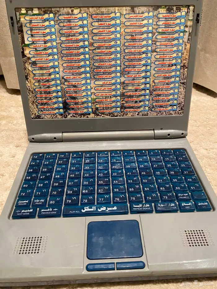 جهاز الهدى مصحف تعليمي 1