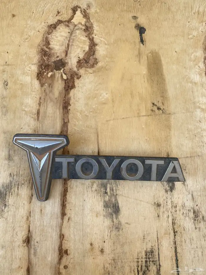 اغراض هايلكس قديمه 0