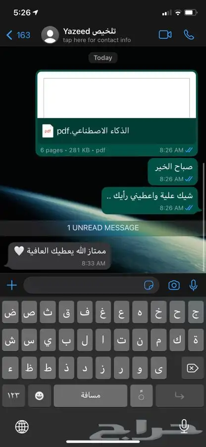 بوربوينت بحوث جامعيه بحوث ماجستير تقارير تلخيص كتب 6