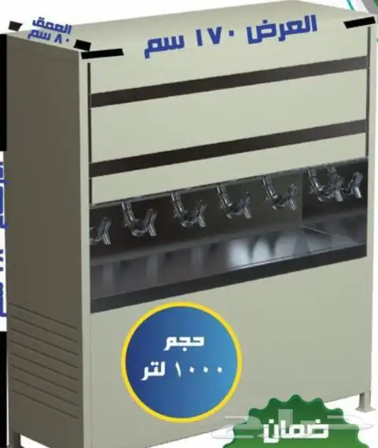 برادات ماء سبيل 9