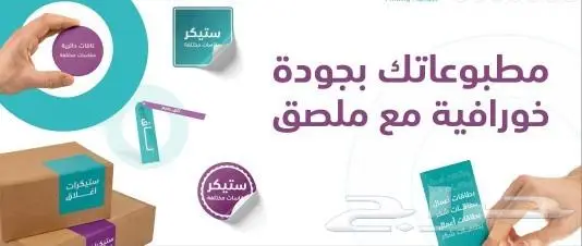 مطابع طباعه مطبعة اختام استكر بروشور فواتير ورق خطابات 5