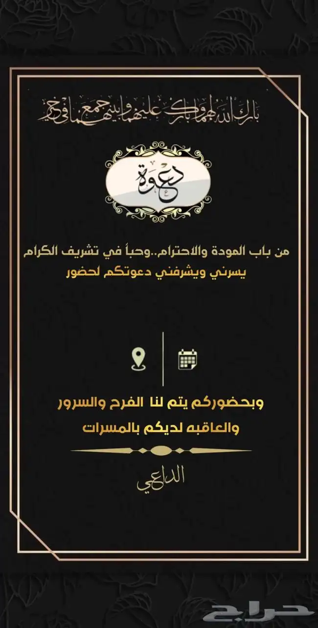 دعوات زواج بطاقات زواج 0