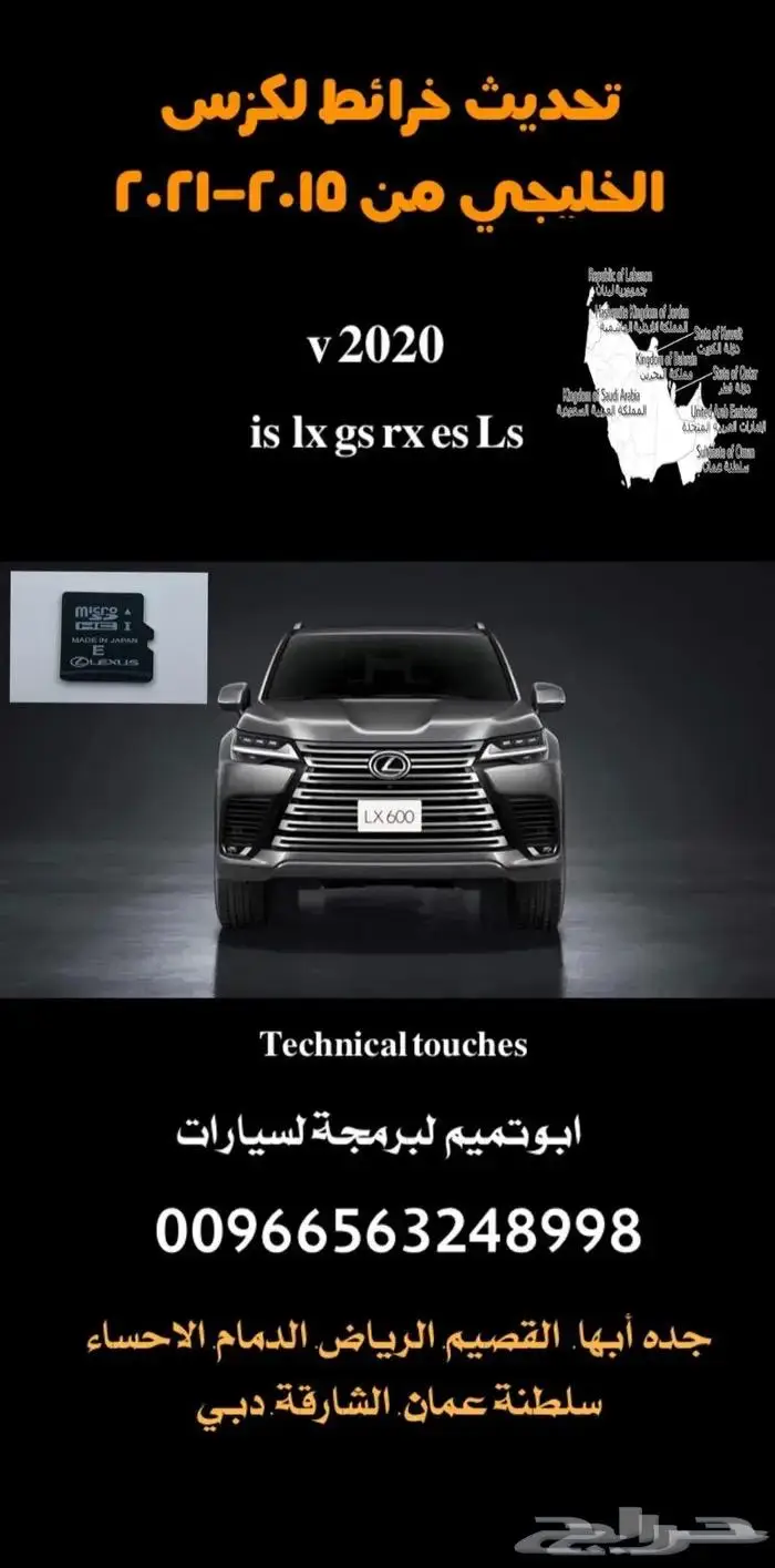 اصلاح شاشات واجهزة صوت لكزس كاديلاك مرسيدس 4