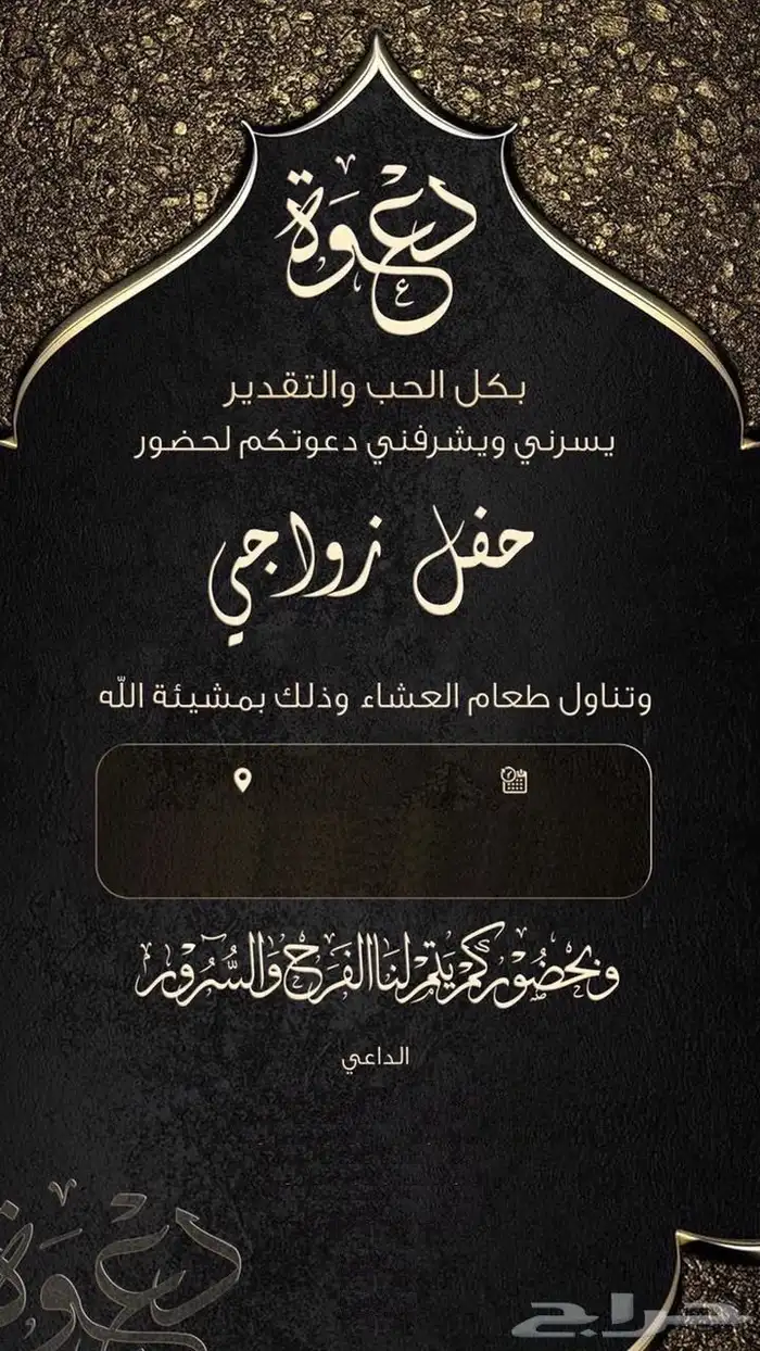 دعوات زواج بطاقات زواج 8
